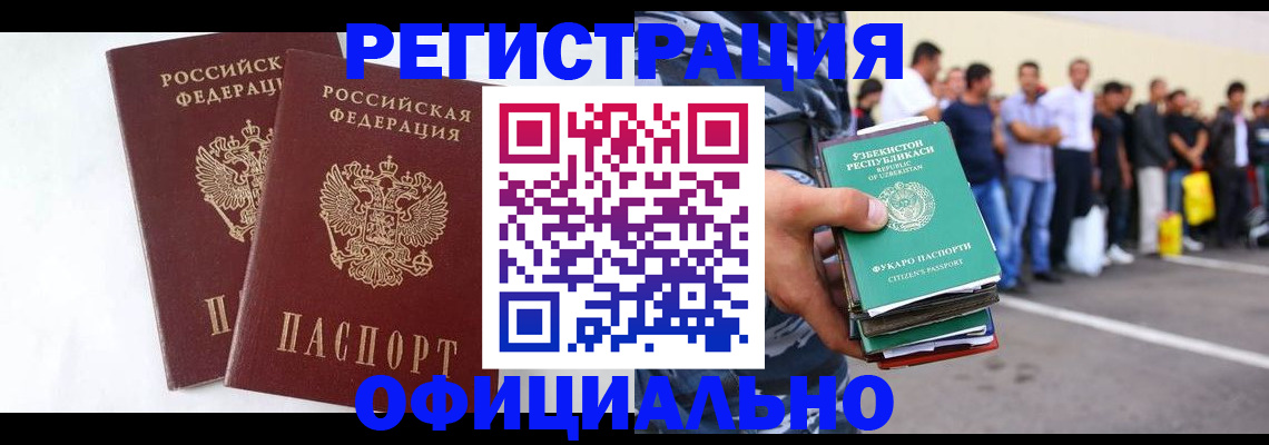 регистрация для школы в Новгородской области