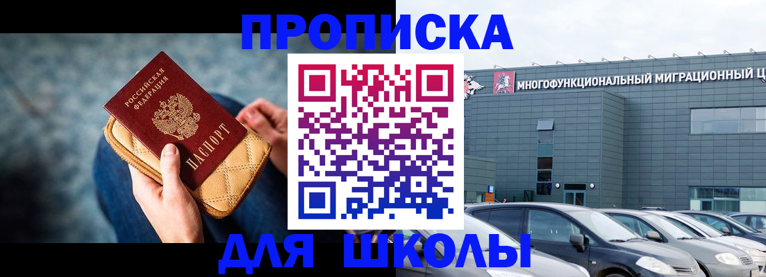 временная регистрация в Новгородской области