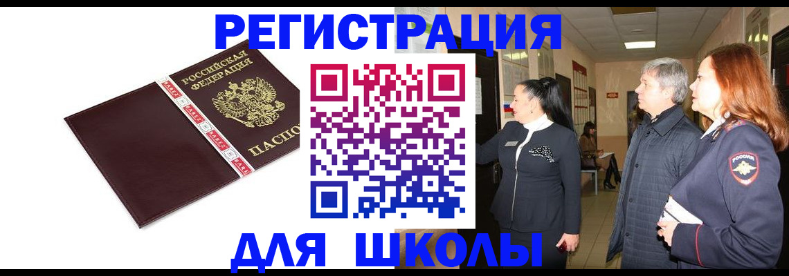 временная регистрация в квартире в Новгородской области