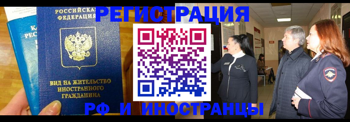 временная регистрация для школы в Новгородской области
